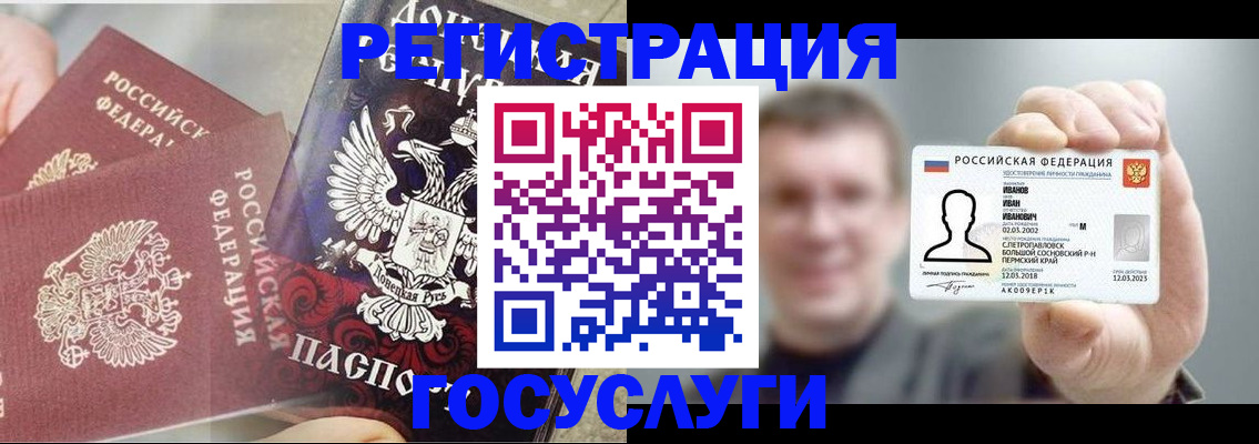 прописка для военкомата в Барабинске