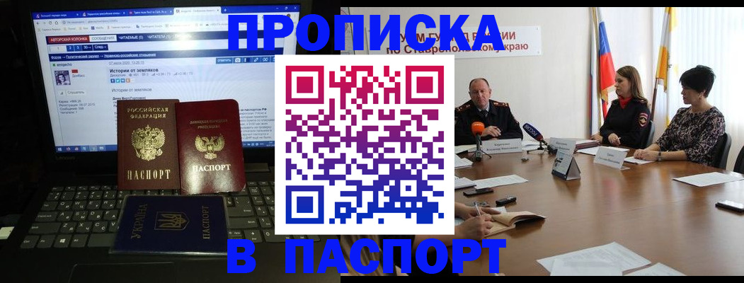 временная регистрация надежно в Барабинске