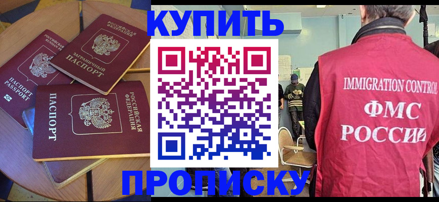 временная регистрация поиск в Барабинске